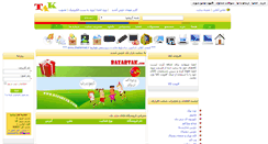 Desktop Screenshot of bazartak.com
