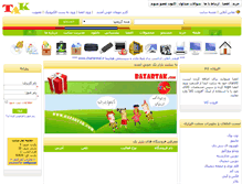Tablet Screenshot of bazartak.com